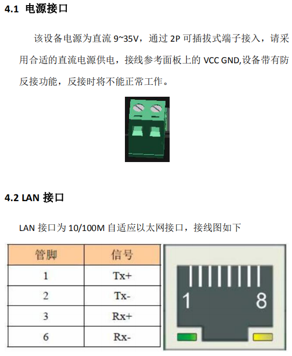 485網(wǎng)關(guān)