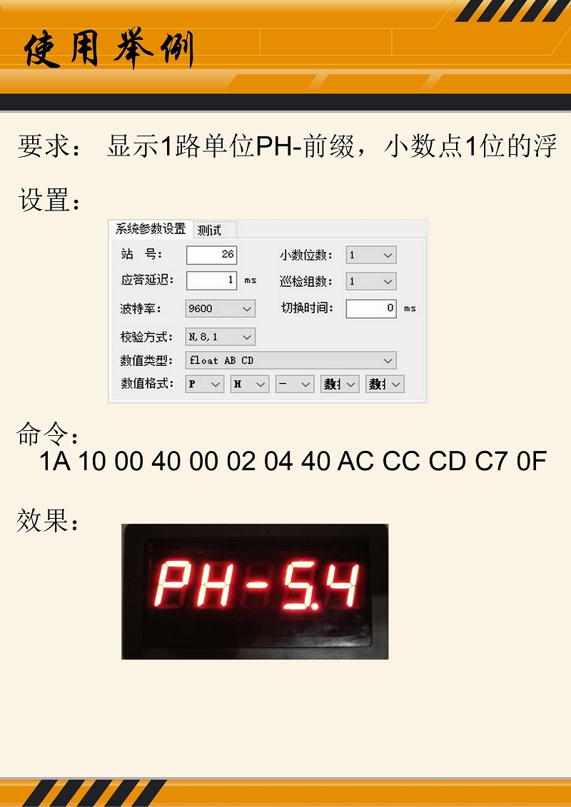 數(shù)碼管模塊