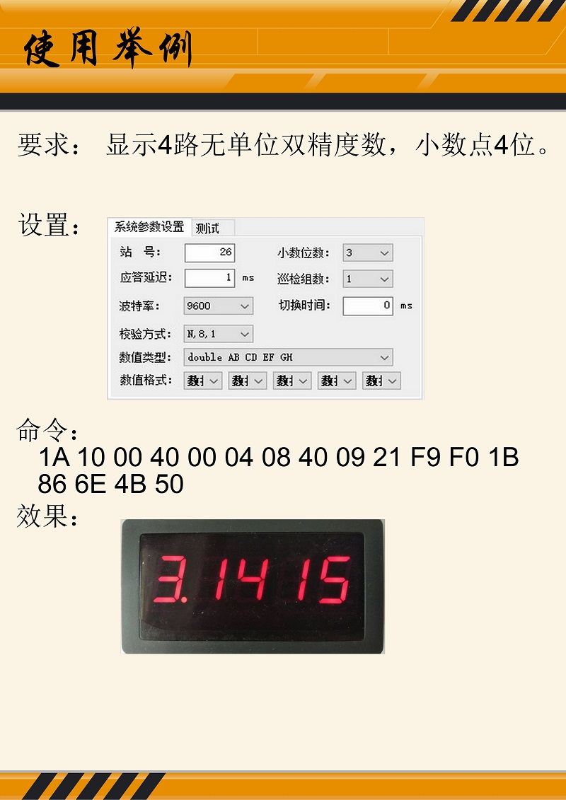 數(shù)碼管模塊