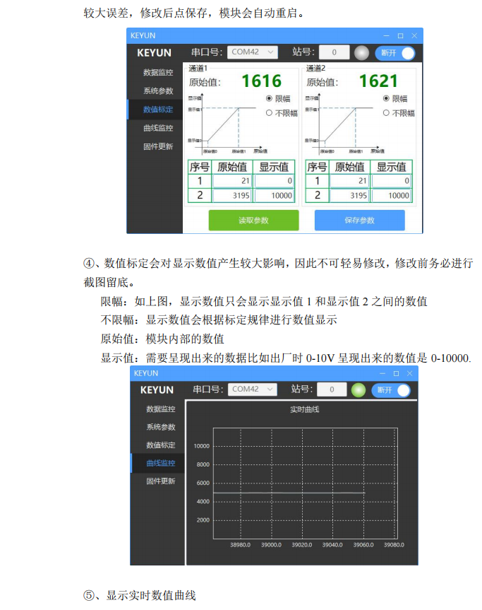 模擬量轉(zhuǎn)485 Modbus RTU