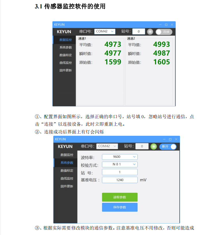 模擬量轉(zhuǎn)485 Modbus RTU