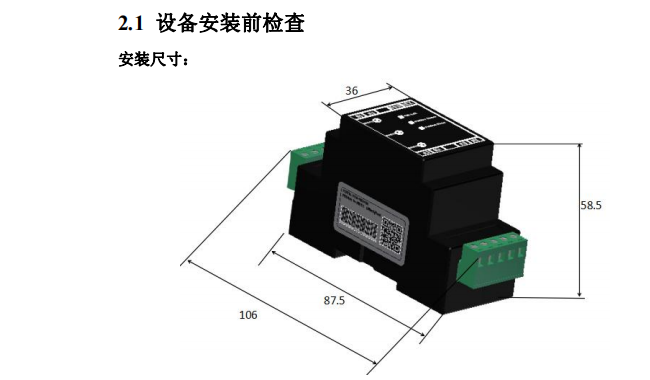 模擬量轉(zhuǎn)485 Modbus RTU